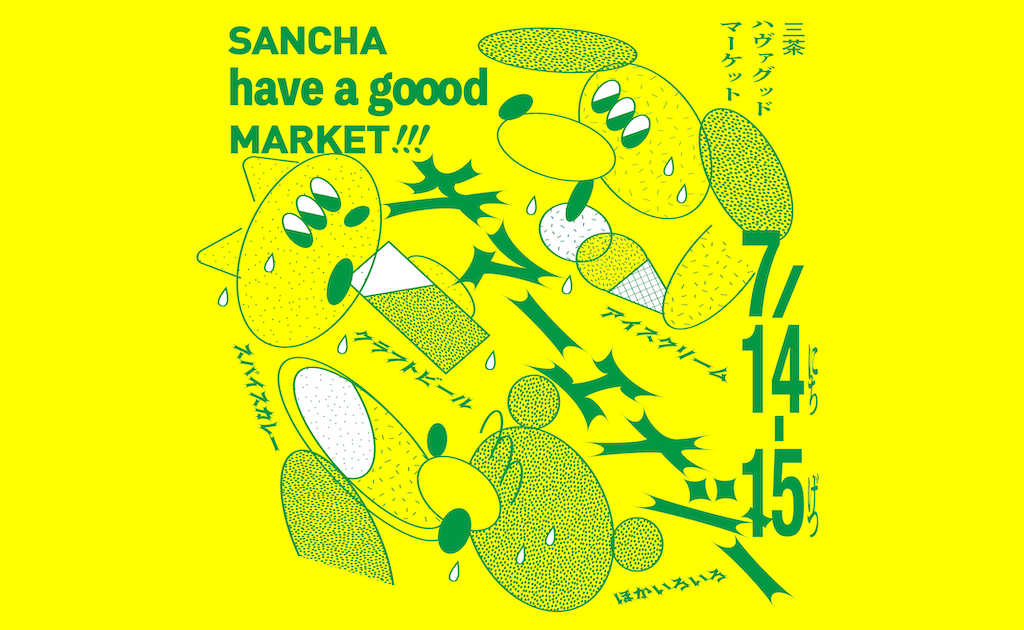 20240711 SANCHA HAVE GOOOD MARKET 三軒茶屋