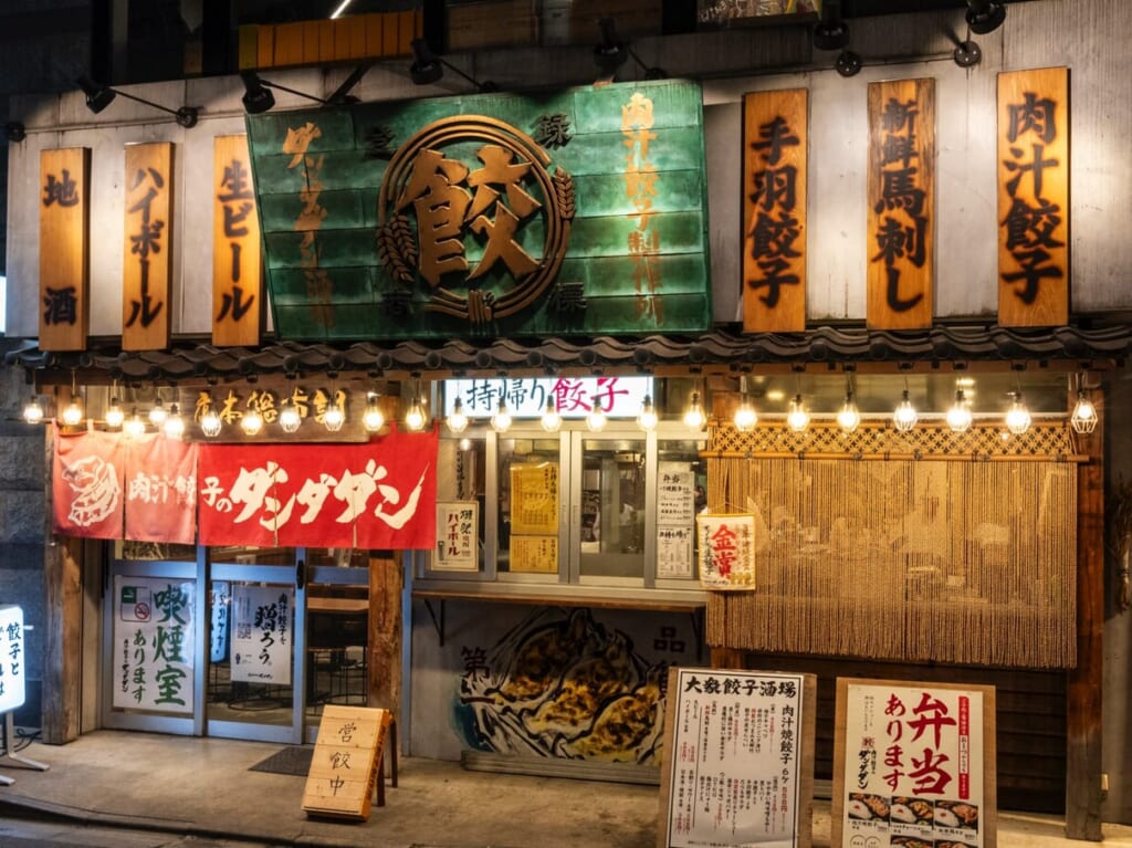 20240823 餃子 ダンダダン 祖師ヶ谷大蔵