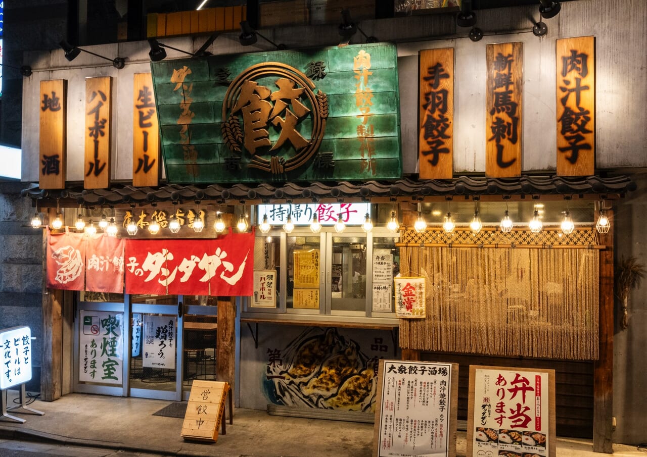 20240823 餃子 ダンダダン 祖師ヶ谷大蔵