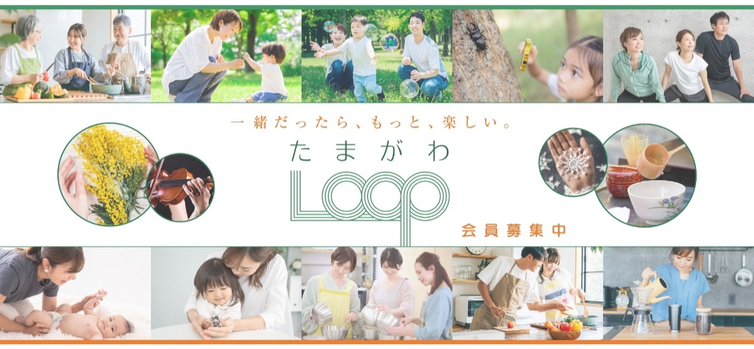 20241109 たまがわLOOP 