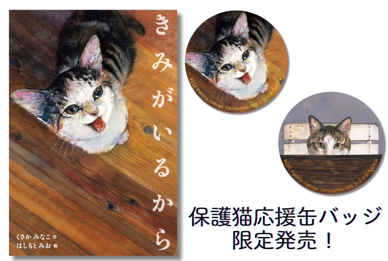 猫本専門店「Cat's Meow Books」三軒茶屋