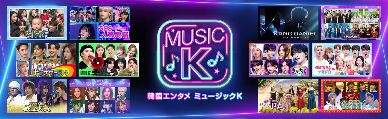 20250111 Music K prime video