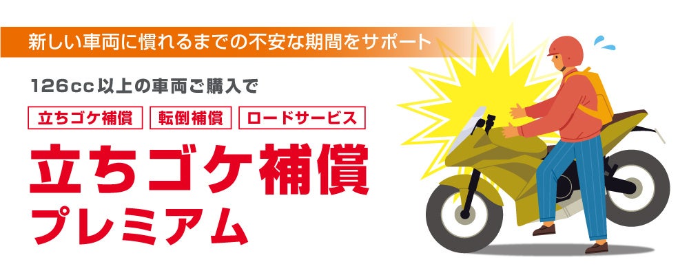 20250117 バイク王