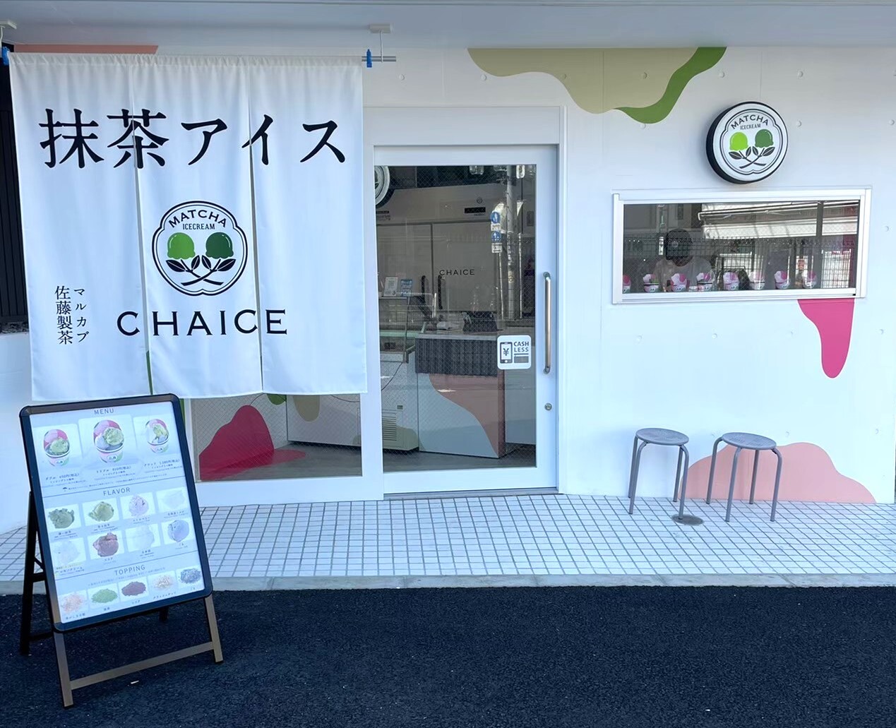 20250131 CHAICE チャイス 下北沢