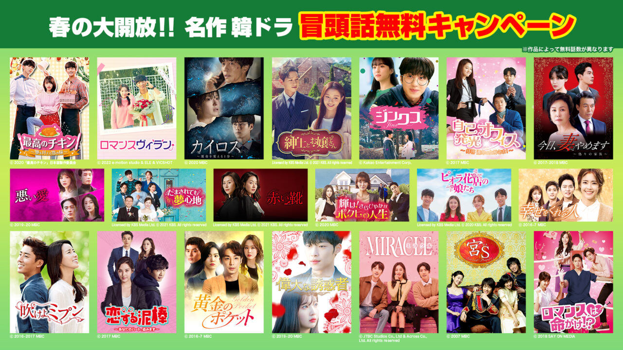 20250403 Amazonプライムビデオ 韓流ドラマ