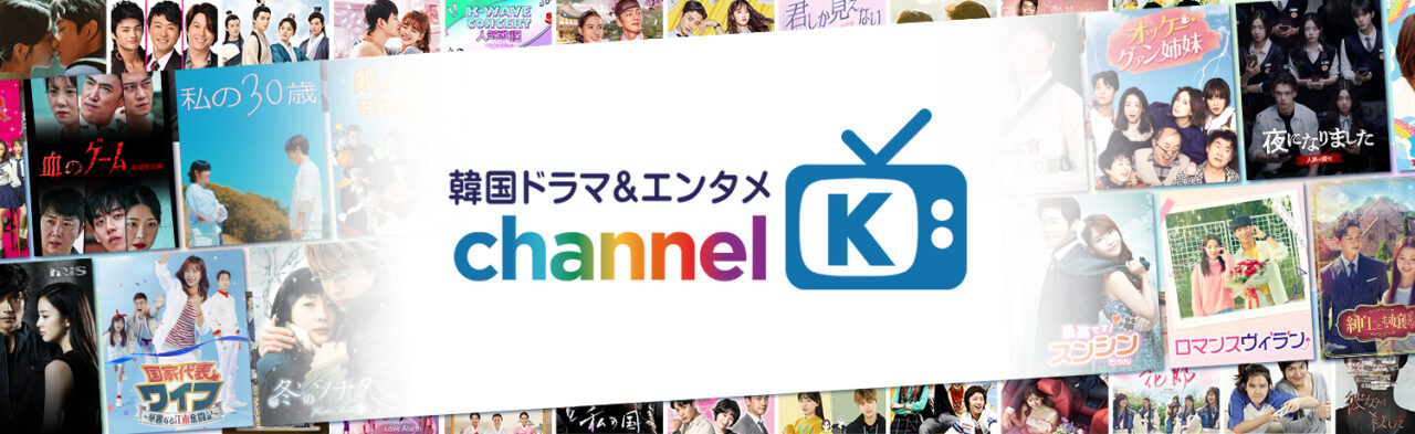 20250403 Amazonプライムビデオ 韓流ドラマ