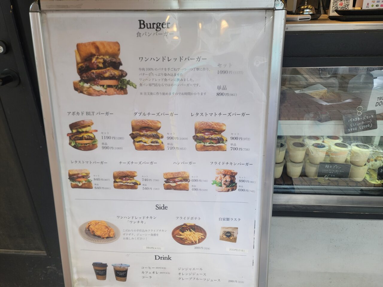 20250424 one hundred bakery 千歳船橋