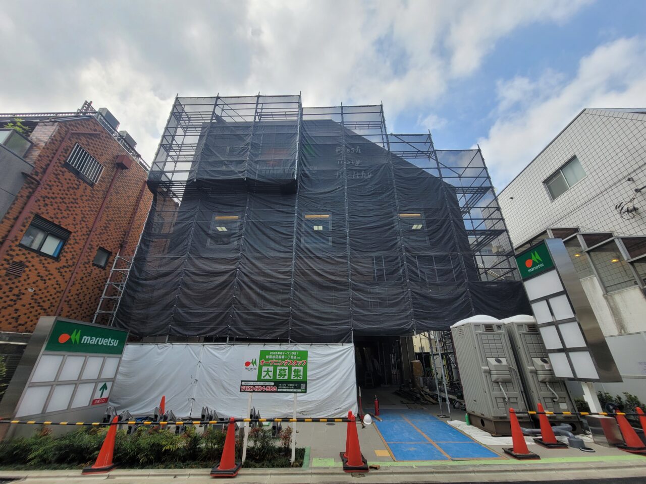 20250424 maruetsu 千歳船橋