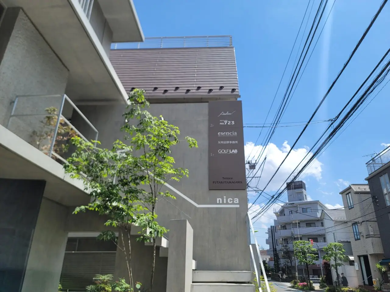 20250429 スペイン料理 esencia 二子玉川