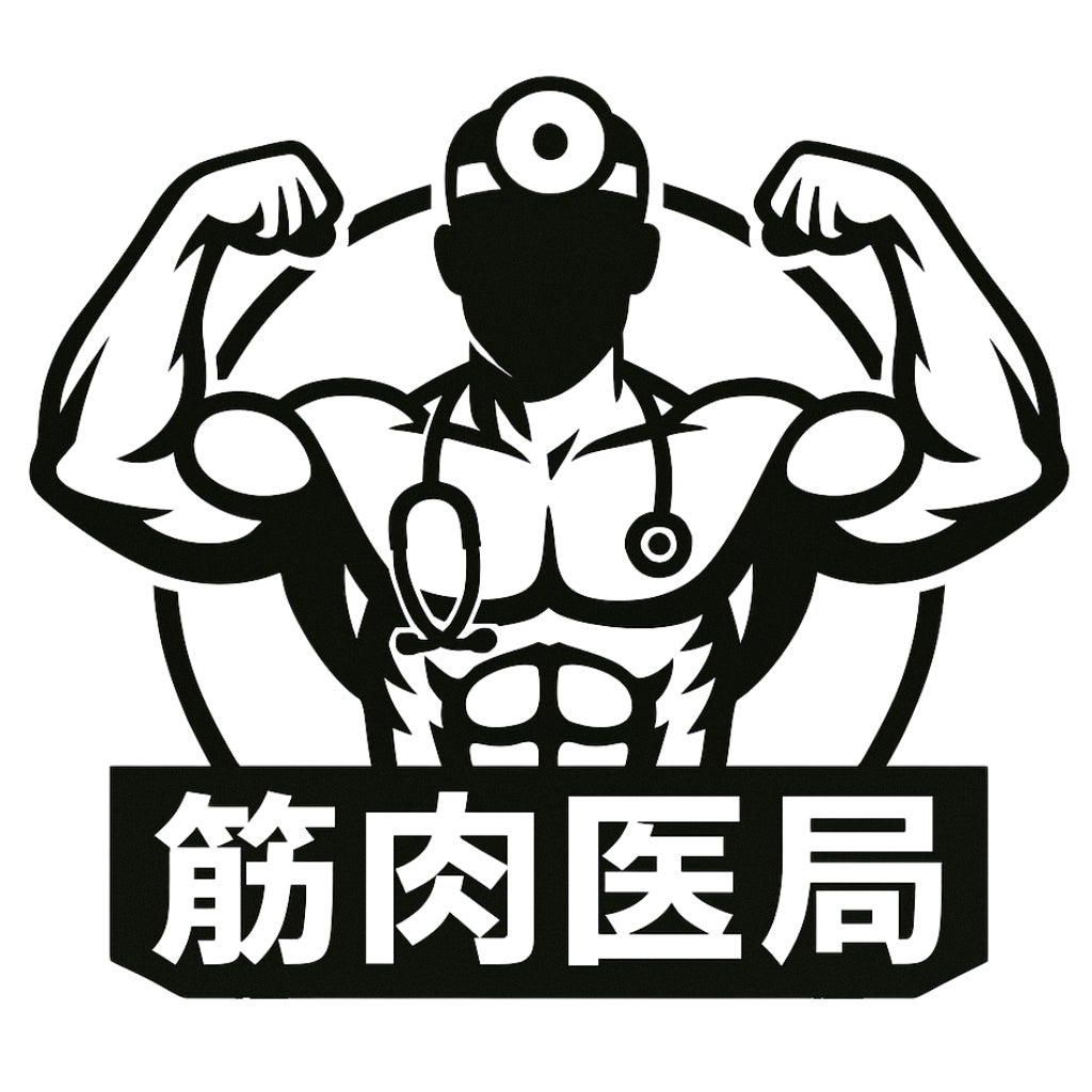 20250502_ 筋肉医局
