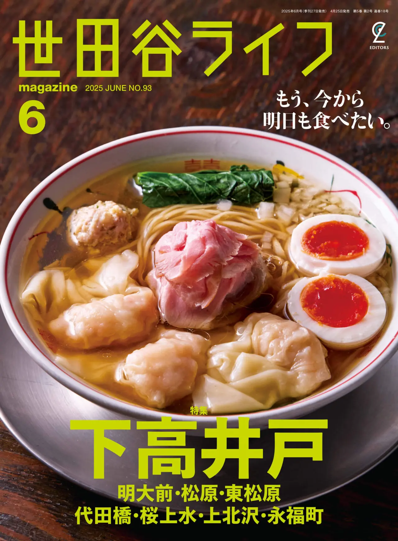 20250502 世田谷肉フェス 馬事公苑