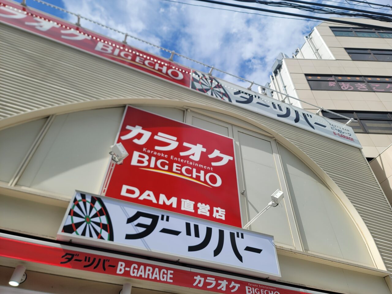 20250605 ビッグエコー 二子玉川