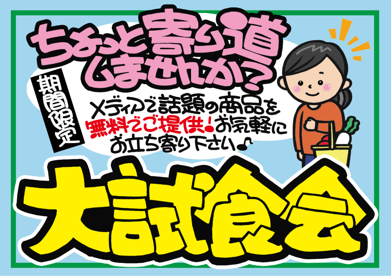 20250617 日本サプリメント 三軒茶屋