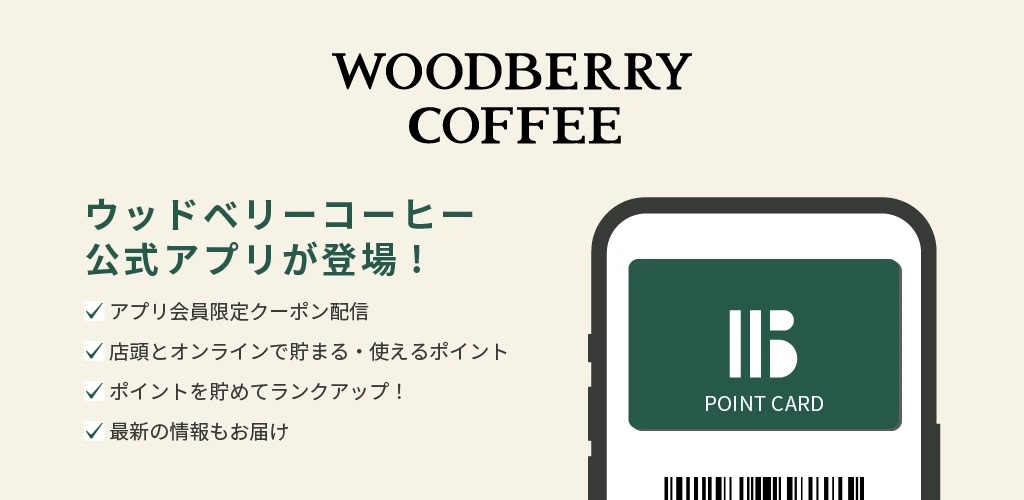 20250705 WOODBERRY COFFEE 用賀