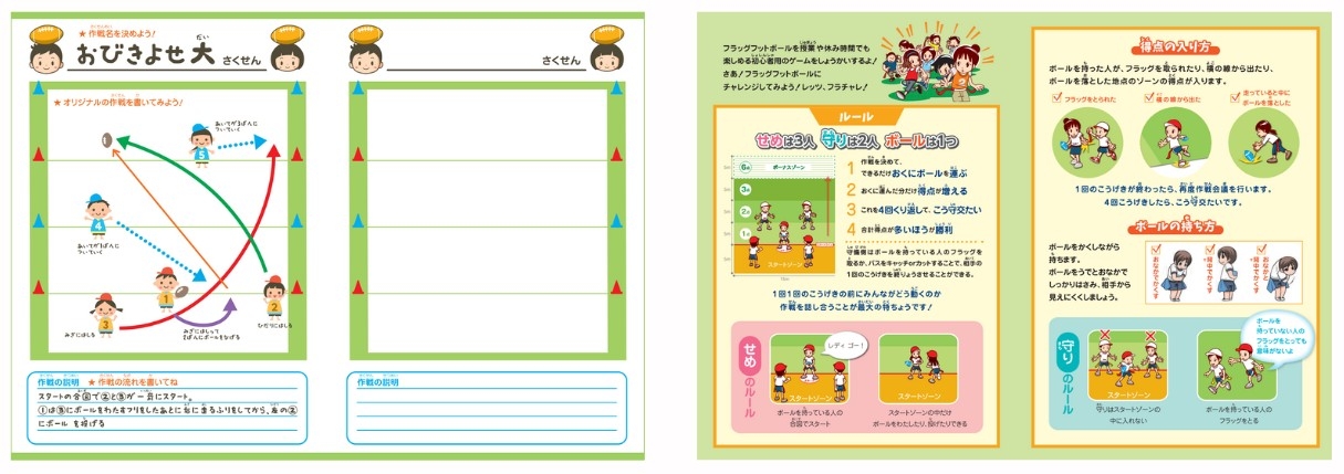 20250714 フラッグフットボール 小学校 寄付