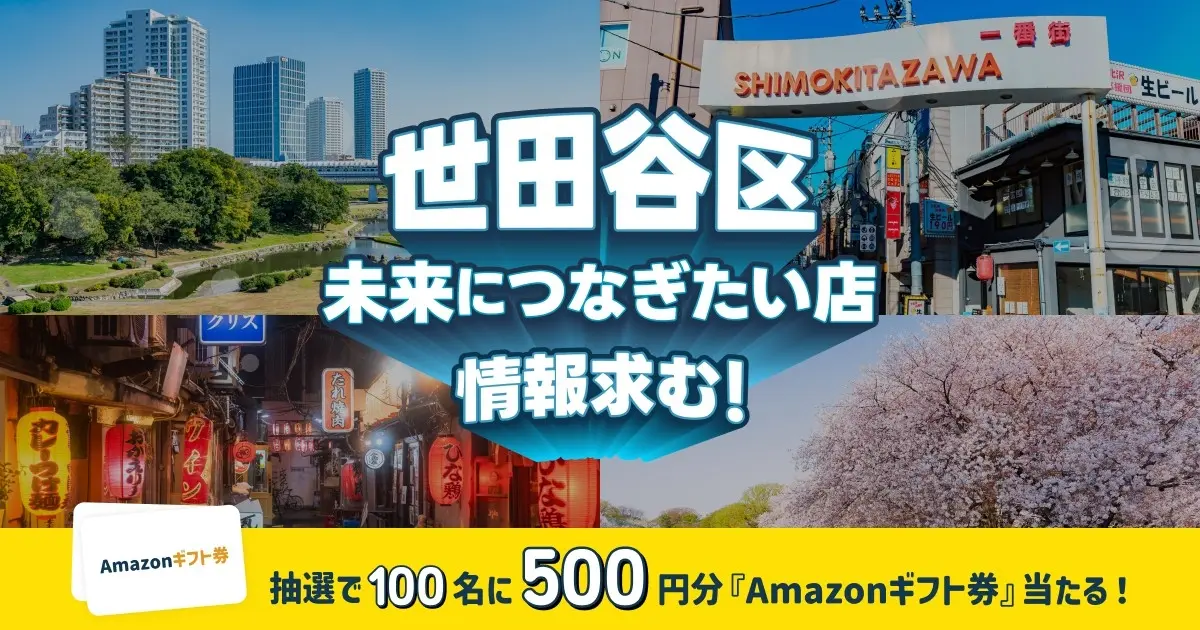 20250716 事業継承 relay オープンネーム