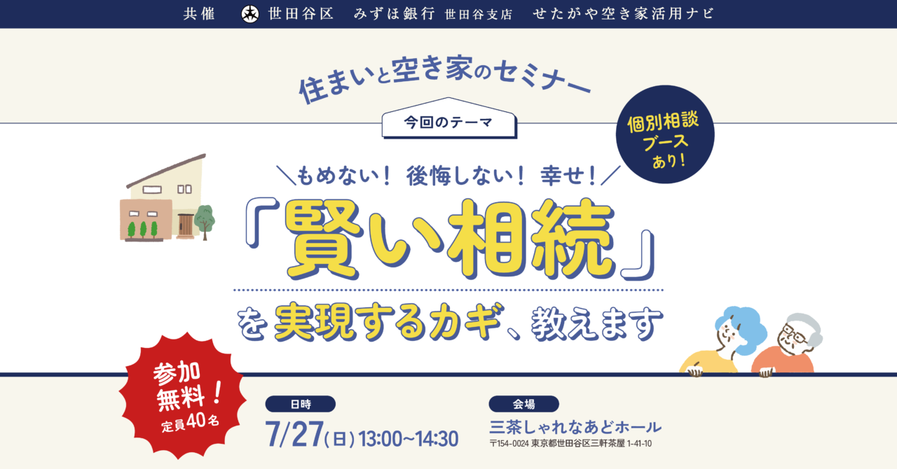 20250721 アキカツ 三軒茶屋