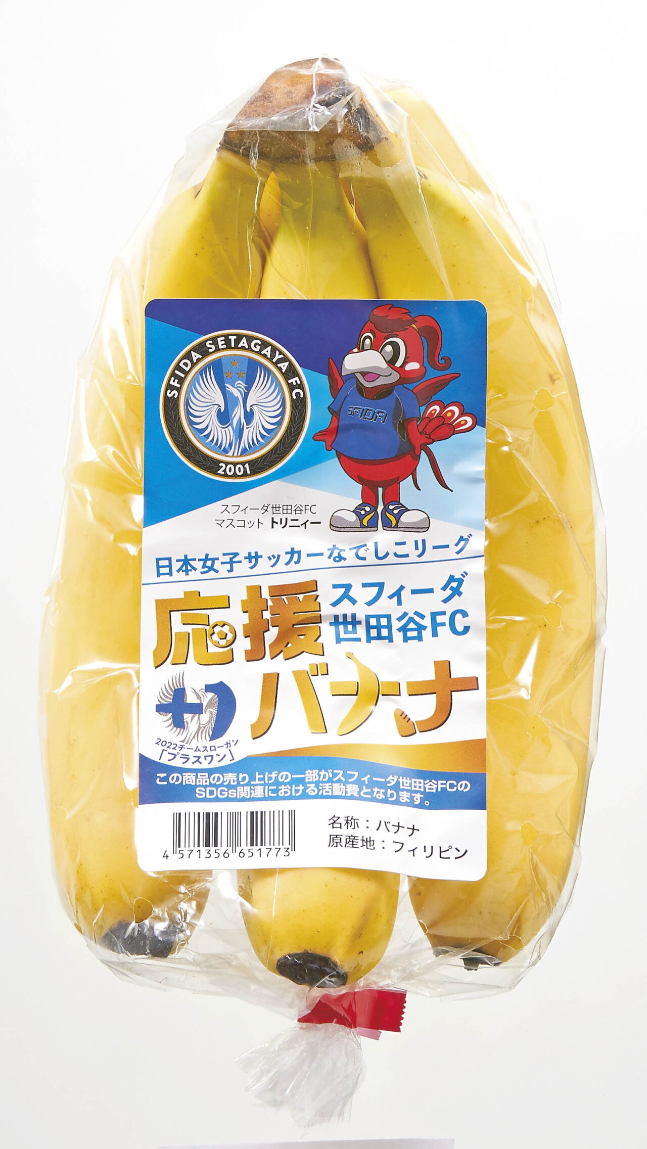20250722 サミット スフィーダFC応援バナナ