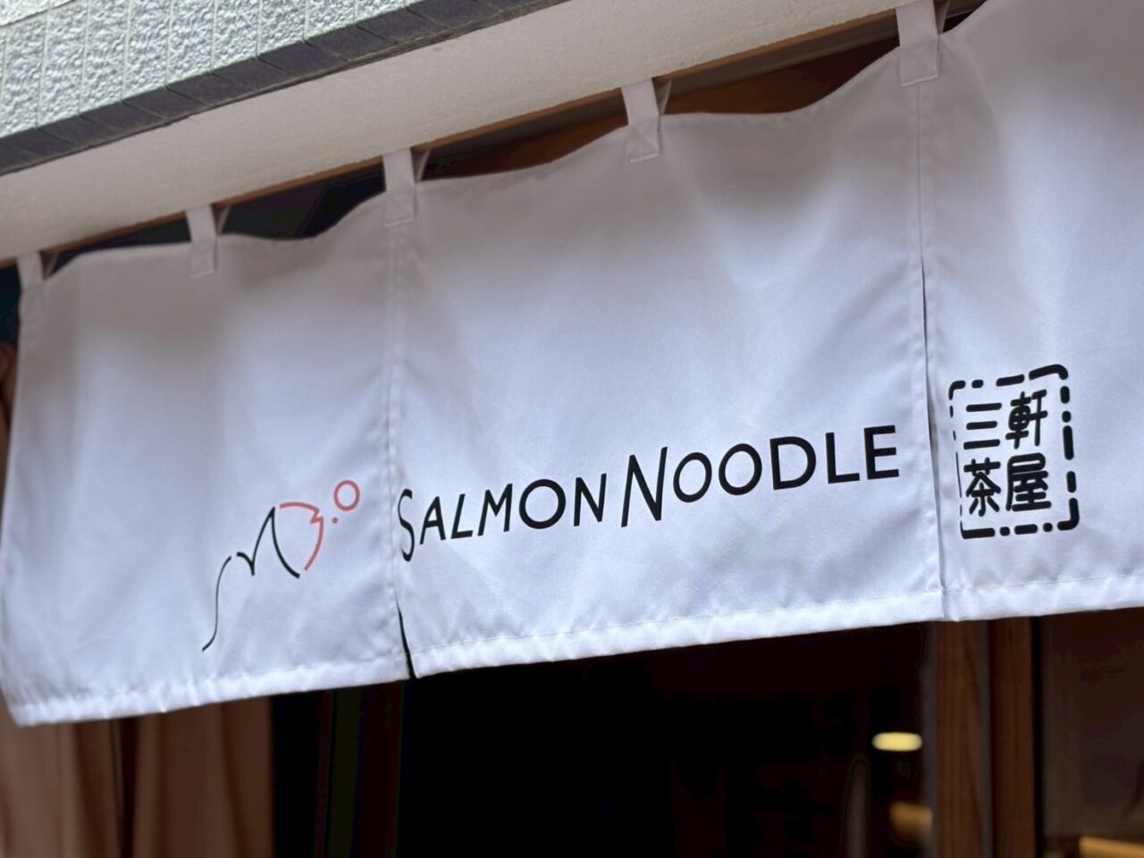 20250704 サーモンnoodle 三軒茶屋