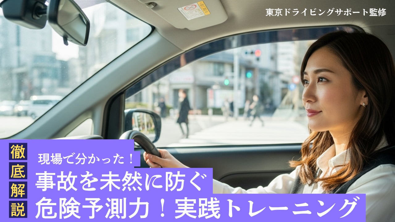 20250811 ドライブレッスン 