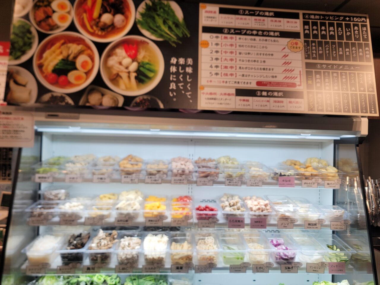 20250820 七宝 麻辣湯 用賀