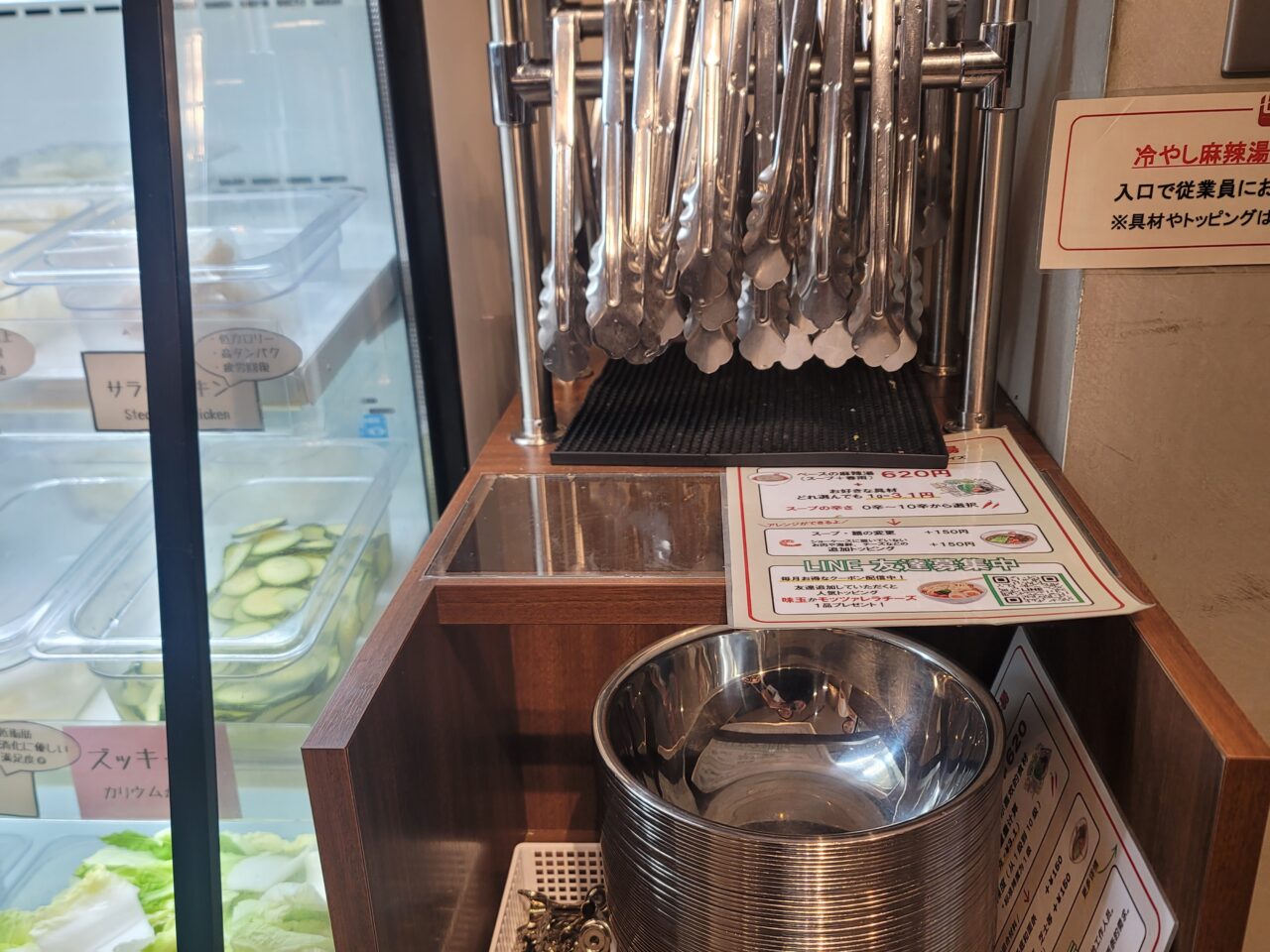 20250820 七宝 麻辣湯 用賀