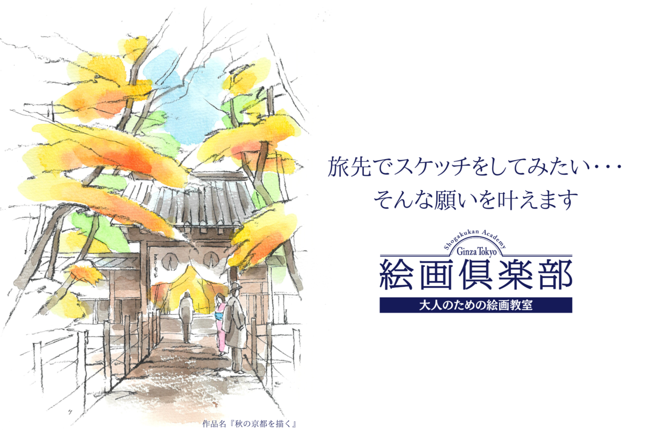 20250822 絵画教室 三軒茶屋