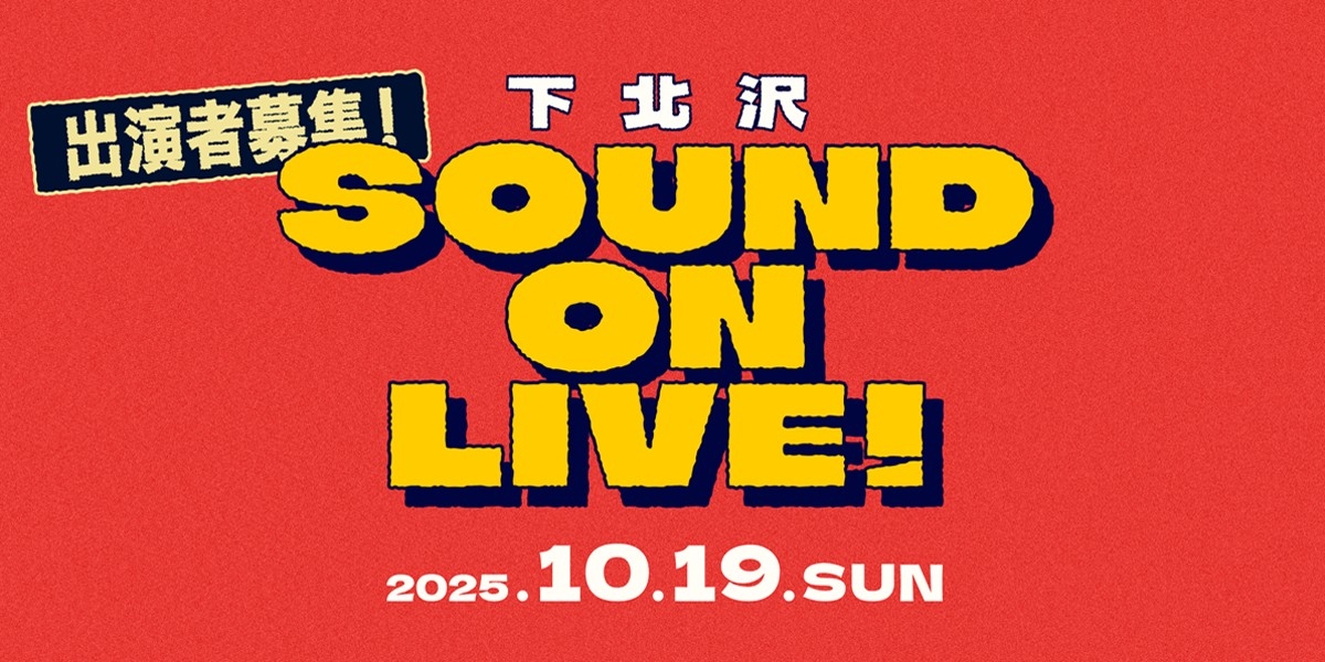 20250825 sound on live 下北沢