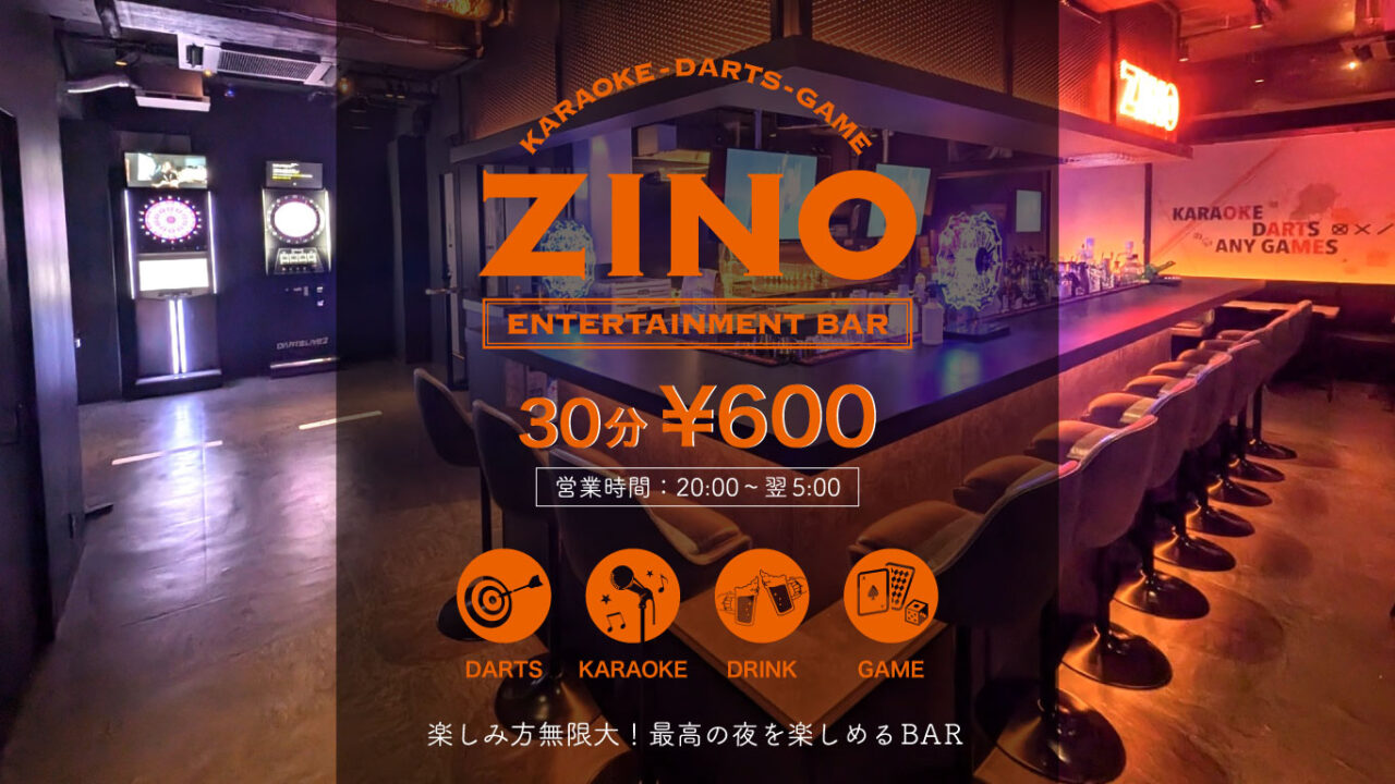 20250825 ダーツバー ZINO 下北沢