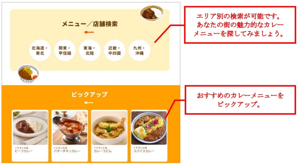 20250827 S&B カレー博覧会