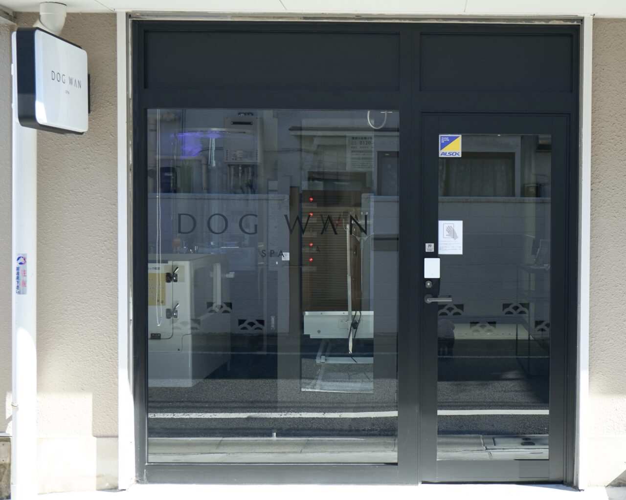 20250830_self_dogspa_kyodo_