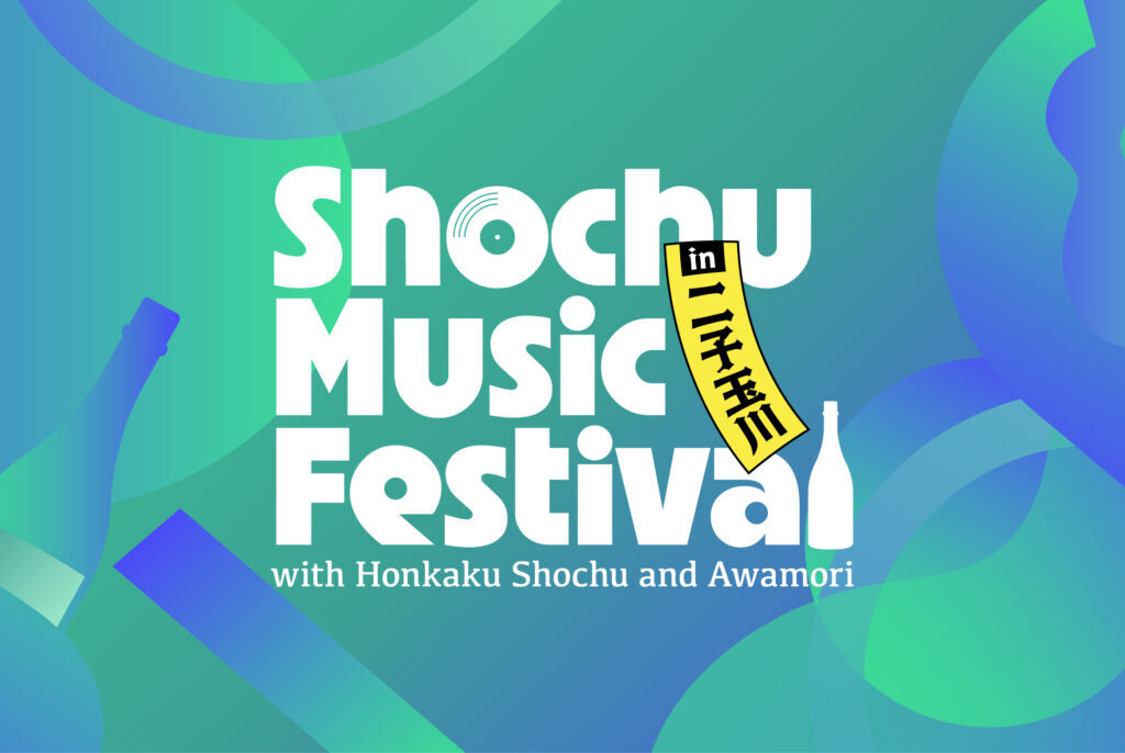 20250902 SHOCHU MUSIC FESTIVAL 二子玉川