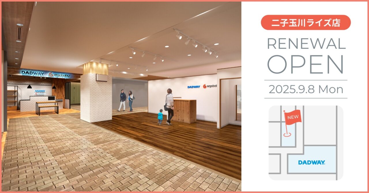 20250904 DADWAY 二子玉川