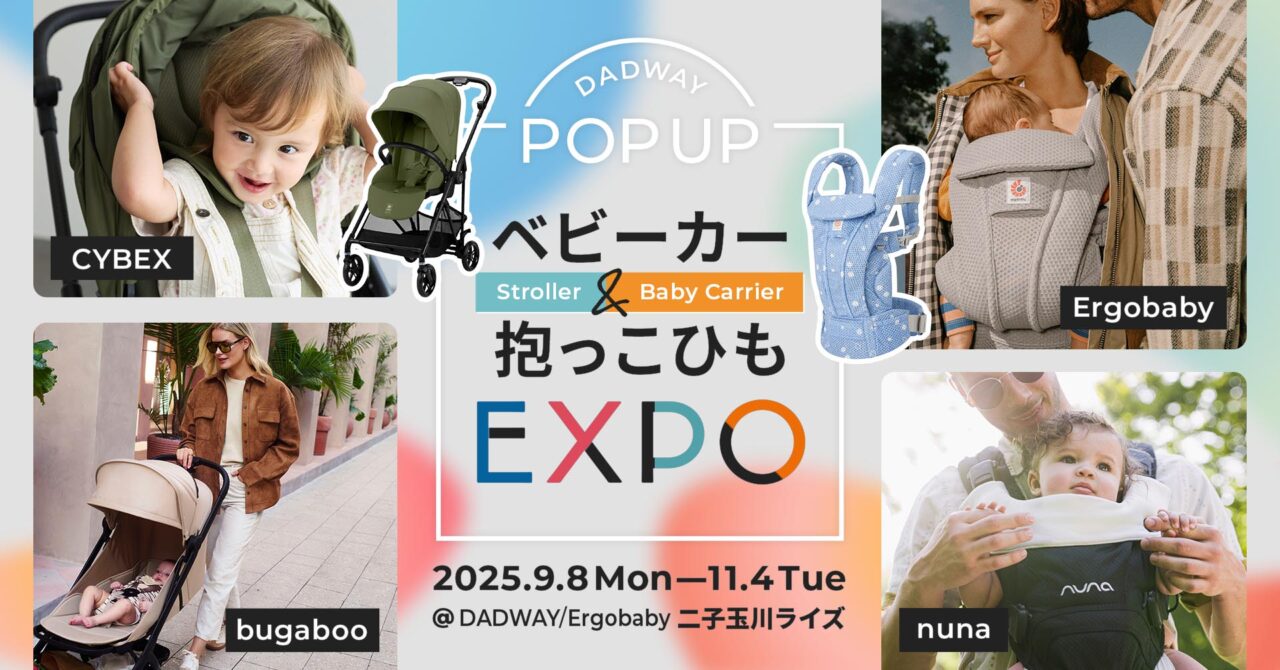 20250904 DADWAY 二子玉川