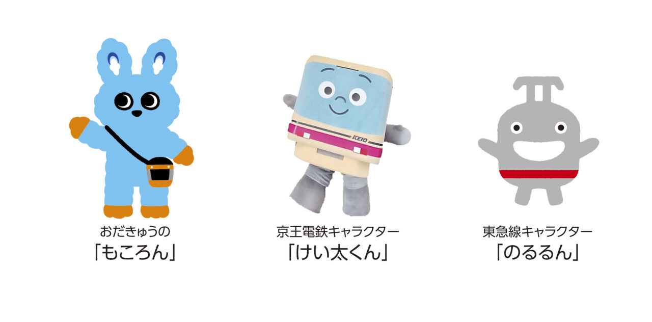 20250913 経堂コルティ 鉄道フェス