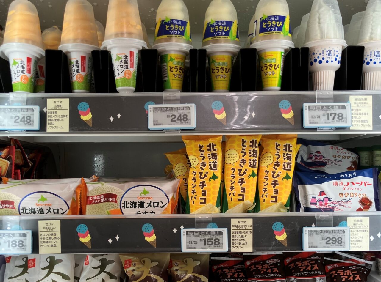 20250922 サミット砧店