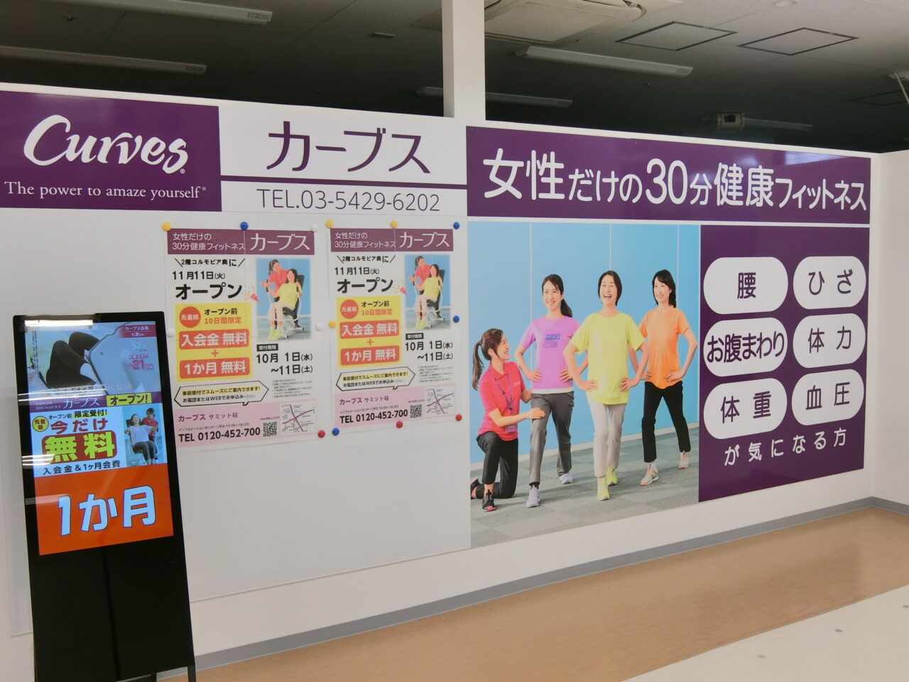 20250922 サミット砧店