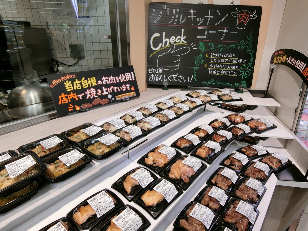 20250922 サミット砧店
