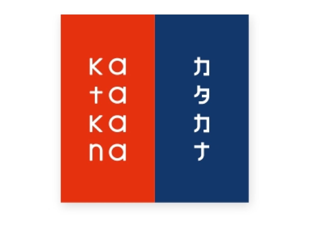 20251001 カタカナ 自由が丘店 大九州展