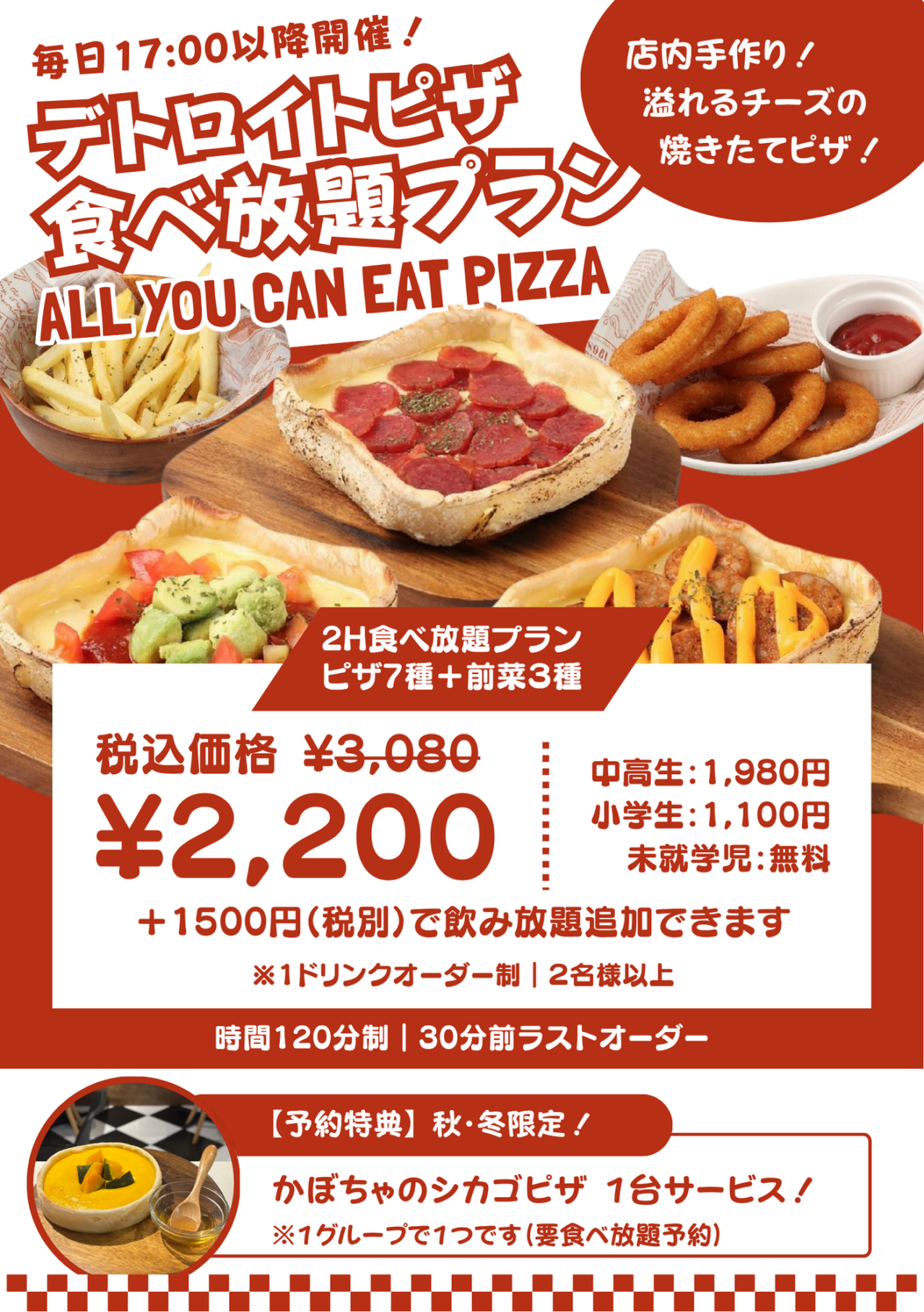 20251010 Johnny B's アメリカンピザ 千歳烏山