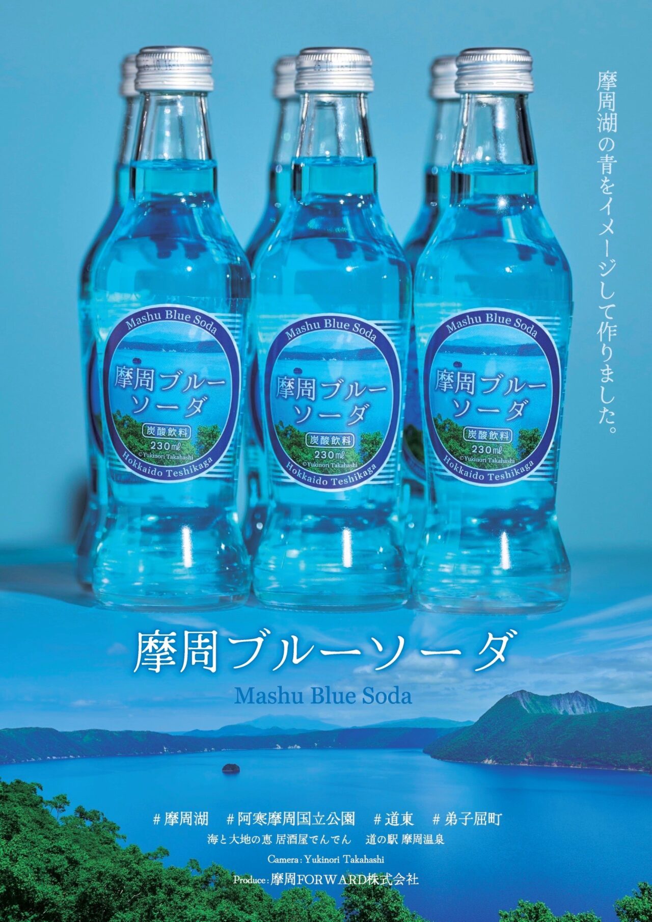 20251023 なまらいいっしょ北海道フェア 三軒茶屋