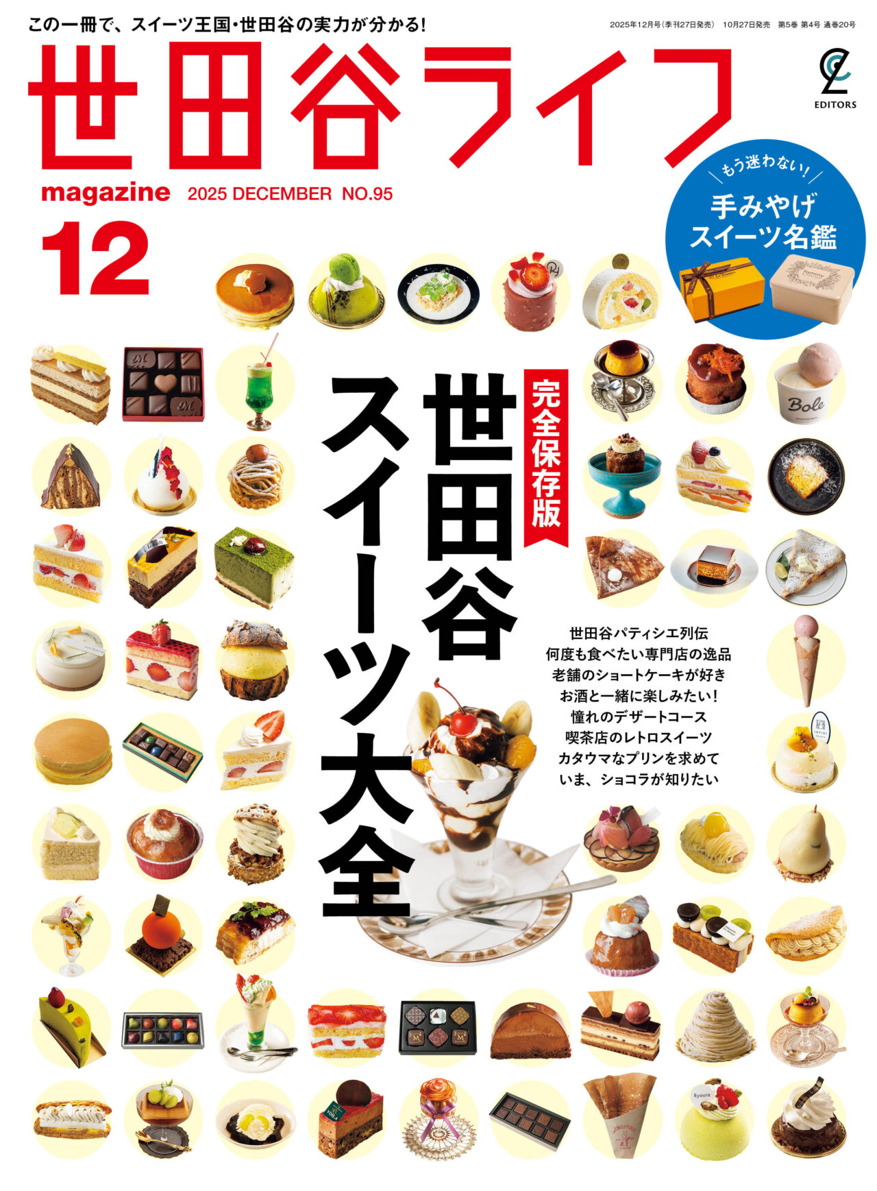 20251025 世田谷クラフトビールフェス 馬事公苑