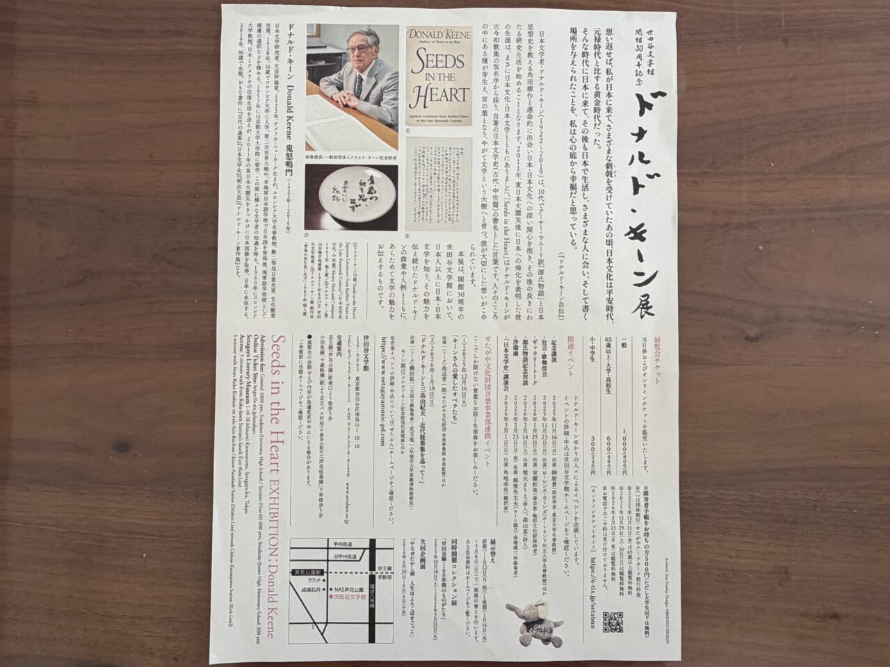 パンフレット裏