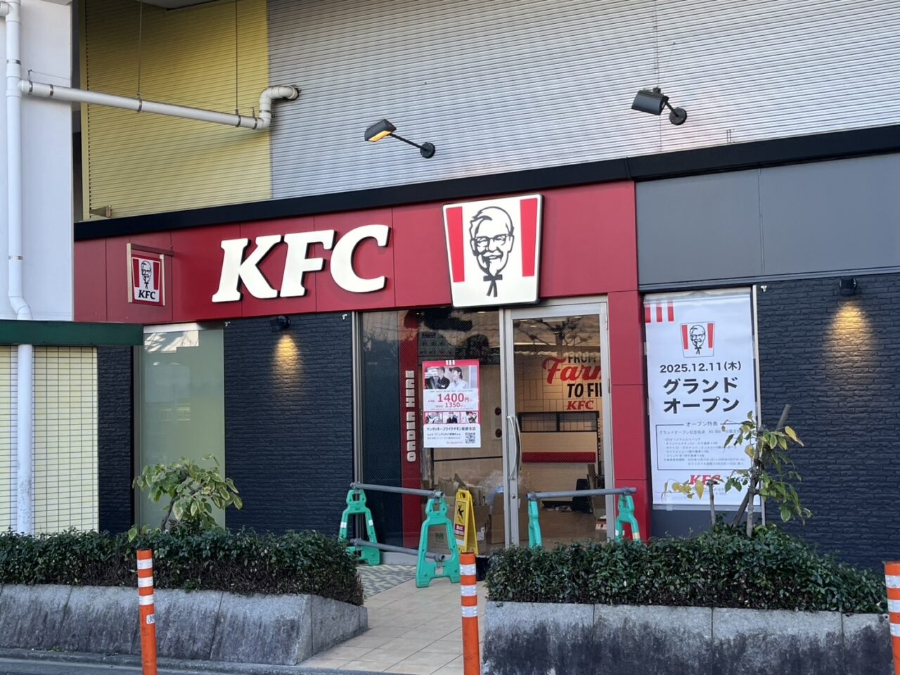 KFC