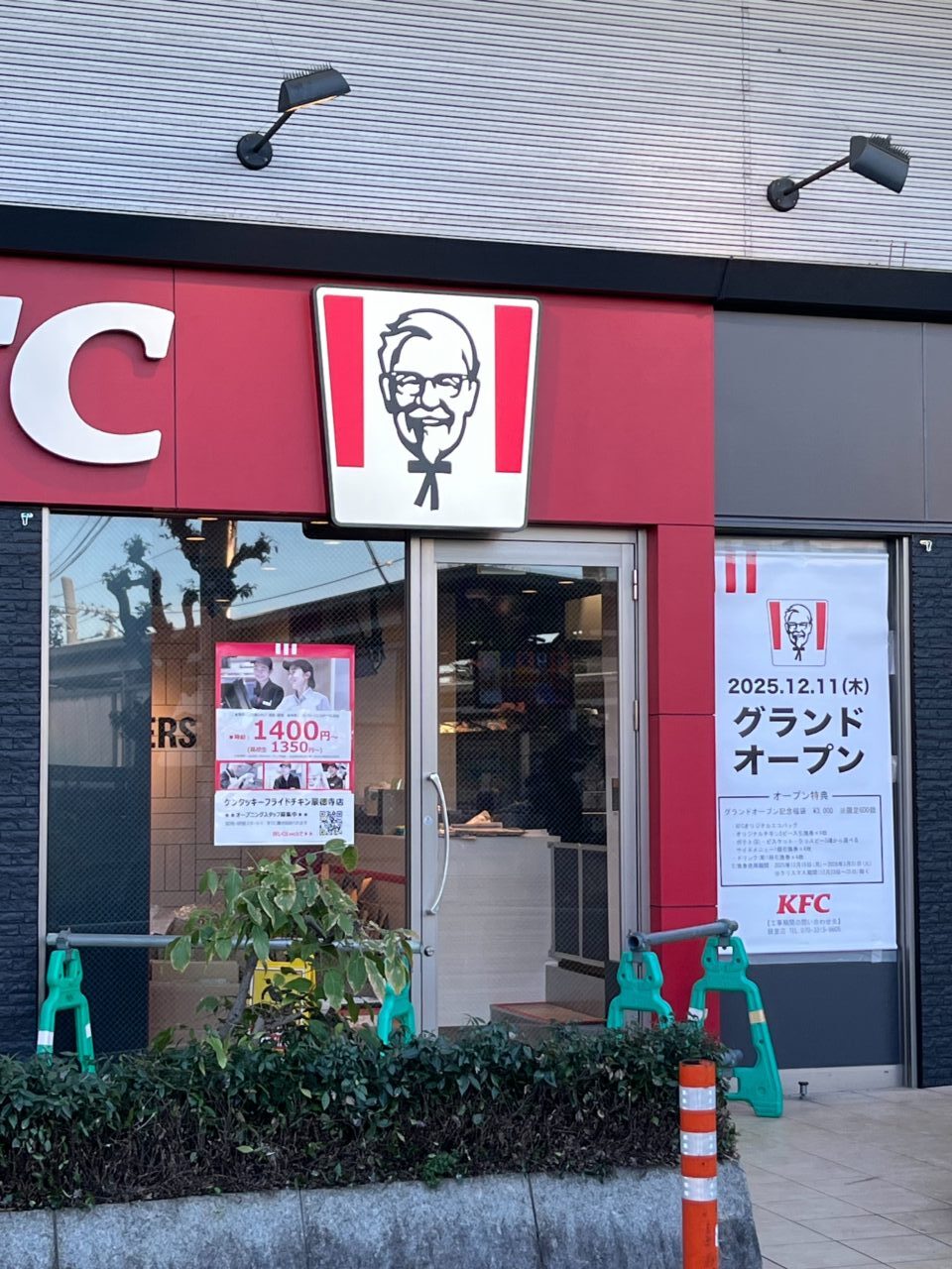 KFC
