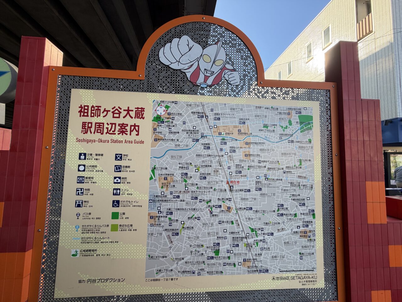 ウルトラマン商店街