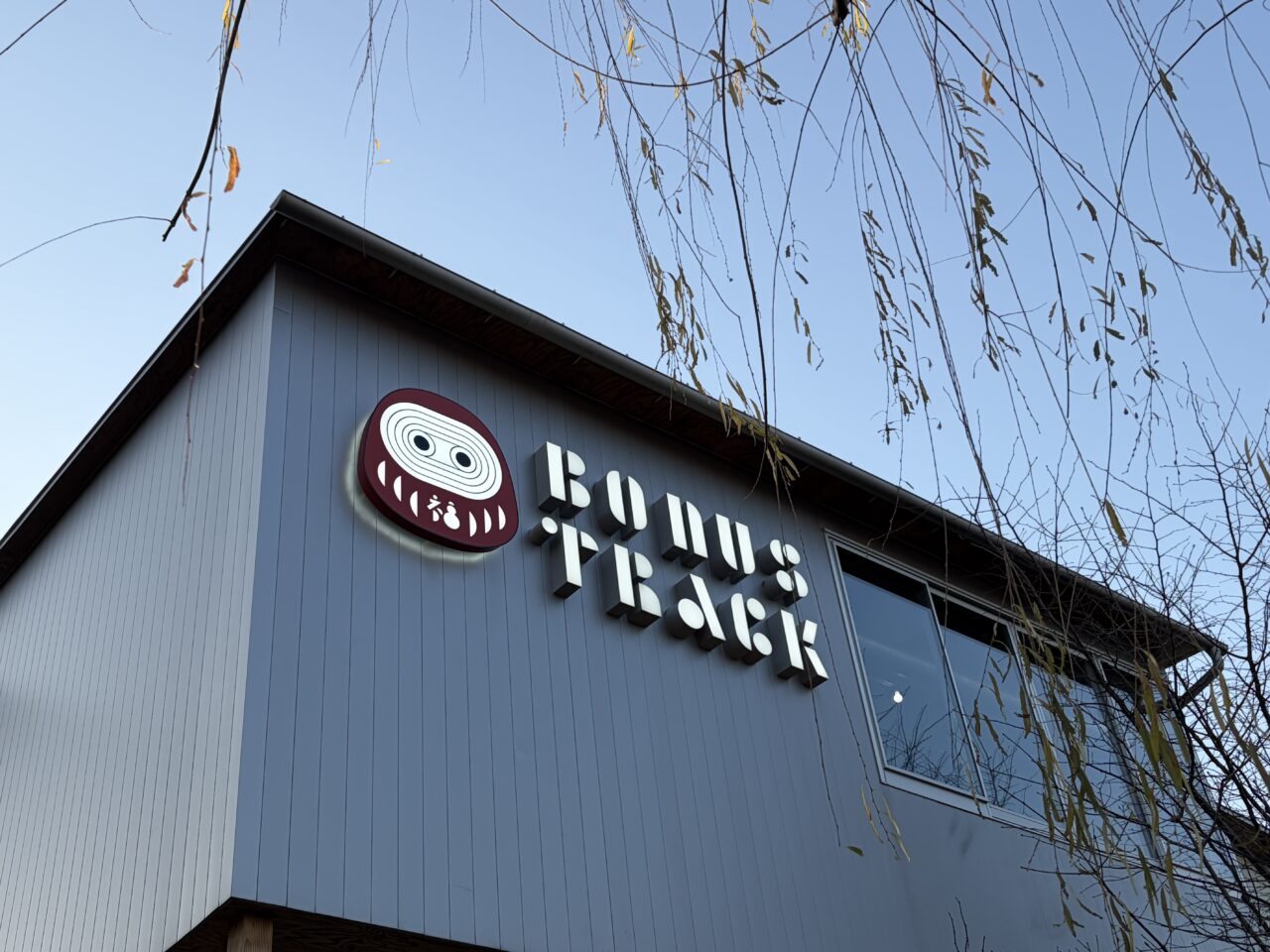 ボーナストラック