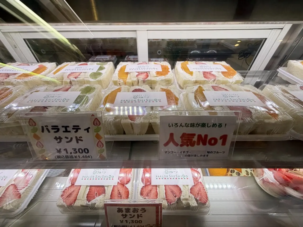 フルーツサンド