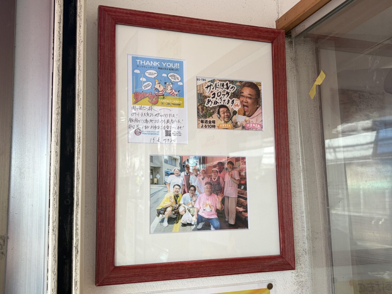 サンドコロッケ