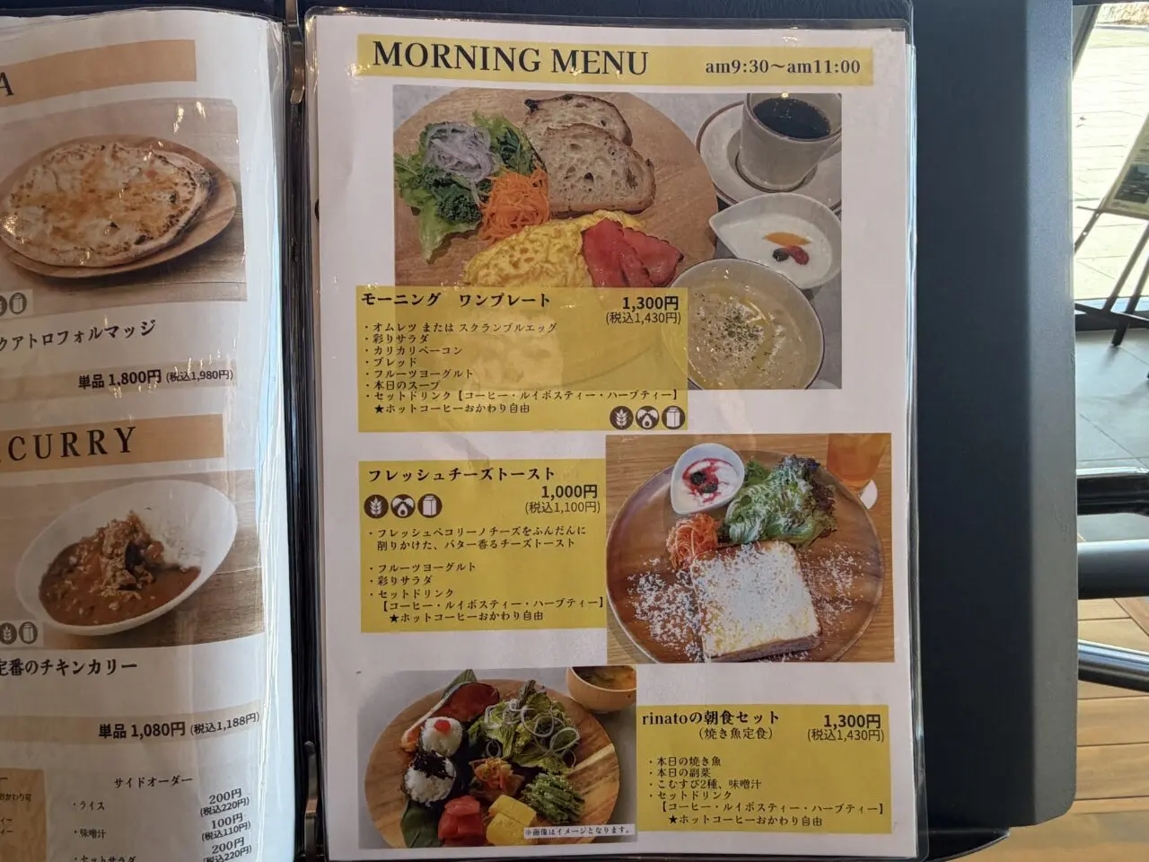 りなとキッチン